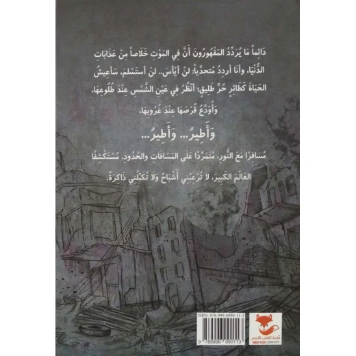 قصة : بين ضفتين - Image 2