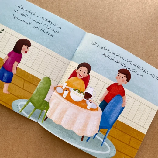قصة : من الأقرب ؟ - Image 3