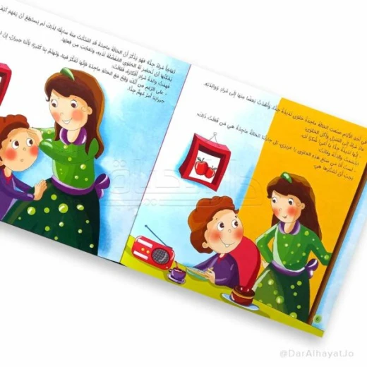 سلسلة الأخلاق الحميدة : الخالة ماجدة - Image 2
