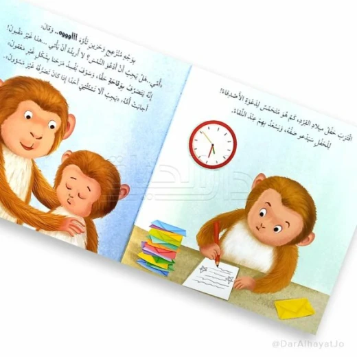سلسلة أنا و مشاعري : حين يحسن النمس التصرف - Image 4