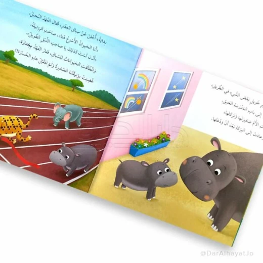 سلسلة أنا و مشاعري : حين تغضب البرنيقة - Image 3