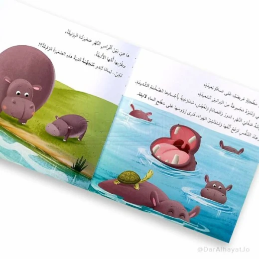 سلسلة أنا و مشاعري : حين تغضب البرنيقة - Image 2