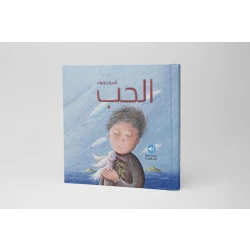 وحوش لطيفة تتعلم الكلمات السحرية