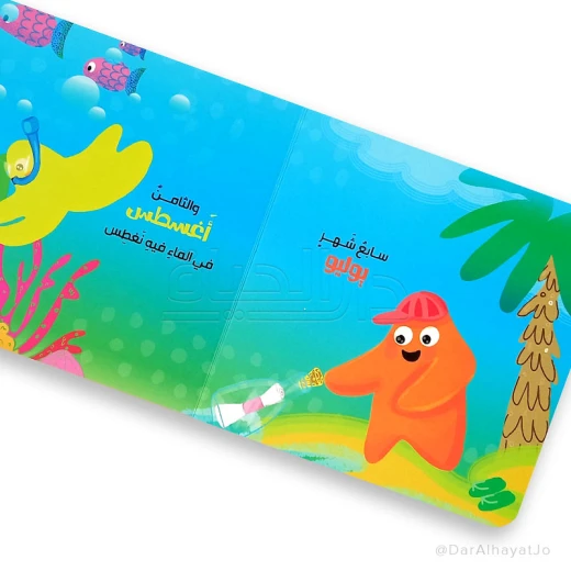 سلسلة الزمن تحية من الشمس - Image 3