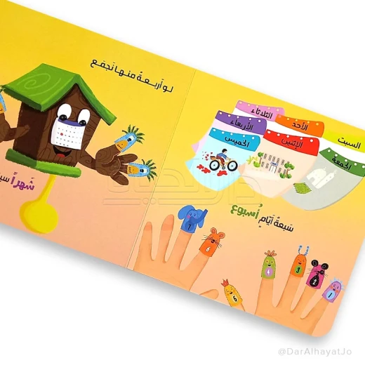 سلسلة الزمن دقّات السّاعة - Image 3
