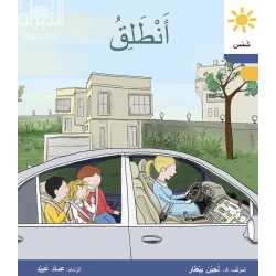 أنطلق