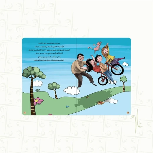 سلسلة أنا مميز يومي المدرسي الأول - Image 3