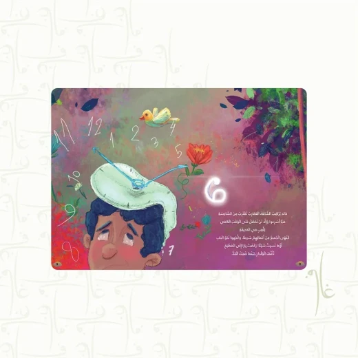 قصة : جدي الطيب - Image 3