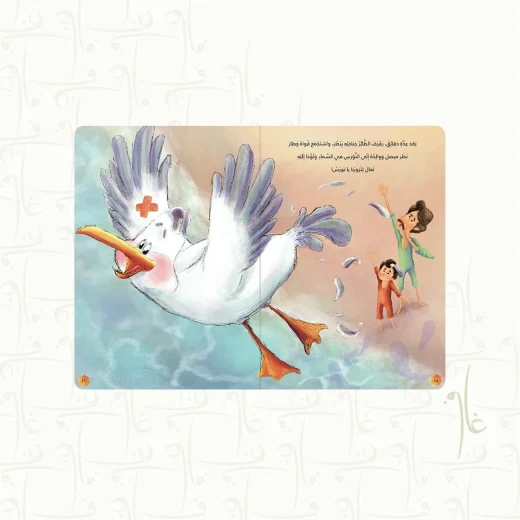 قصة : طائر النورس - Image 2