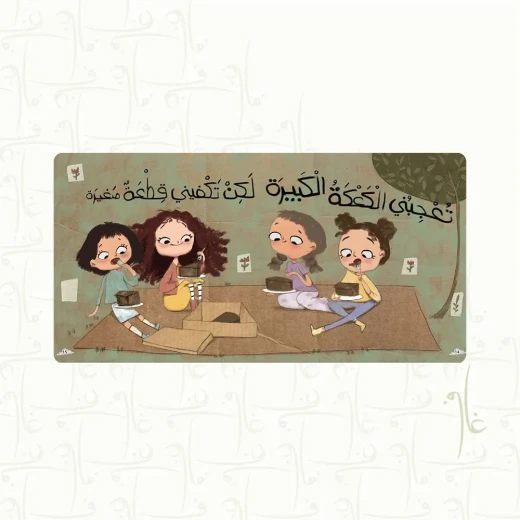 قصة : منزل صغير جد اً - Image 2