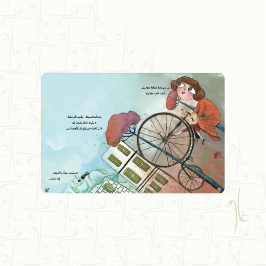 قصة : أين إختفت نور ؟ - Image 2