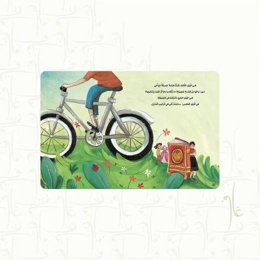 قصة : أين إختفت نور ؟ - Image 3