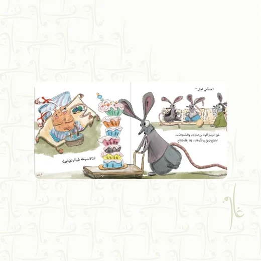 قصة : فربوع - Image 3