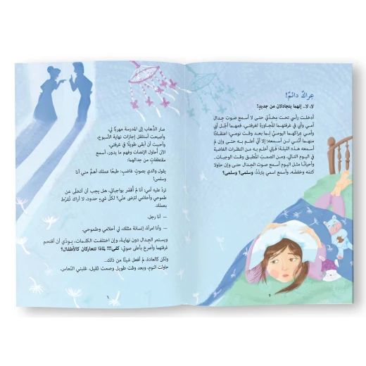قصة : همس الأشجار - Image 2
