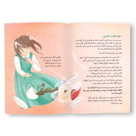قصة : همس الأشجار - Image 4
