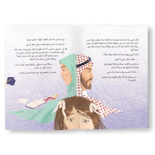 قصة : همس الأشجار - Image 3