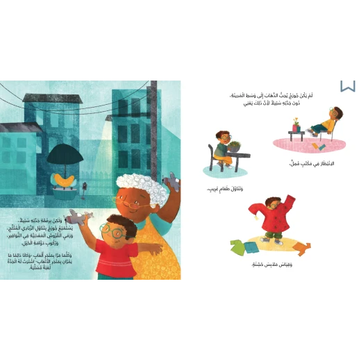 قصة : أيام السبت برفقة ستيلا - Image 2