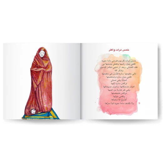قصة : جلال جدتي - Image 2