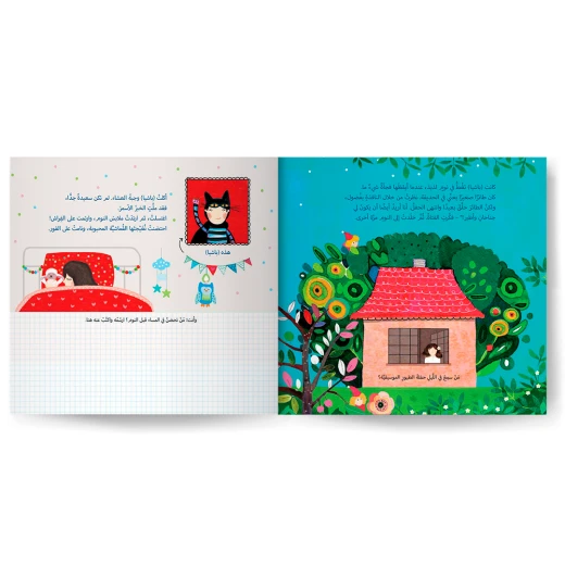 قصة : أبو الحناء الصغير - Image 2