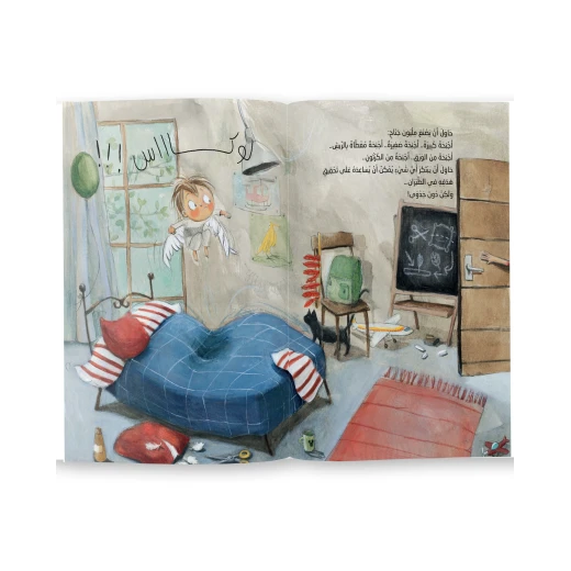 قصة : أطول جبل من الكتب - Image 2