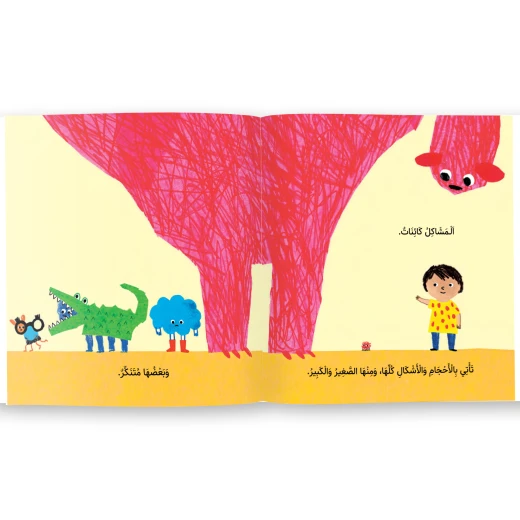 قصة : مشكلة المشكلات - Image 3