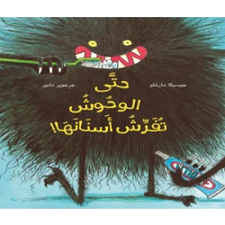 Story: Even monsters brush their teeth