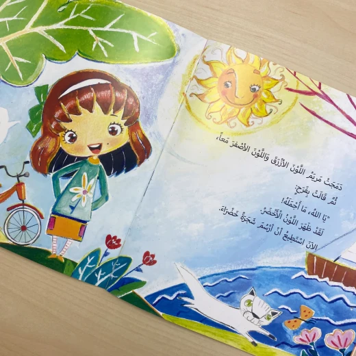 قصة : أين ألوان مريم ؟ - Image 2