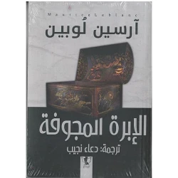 رواية : الإبرة المجنوفة