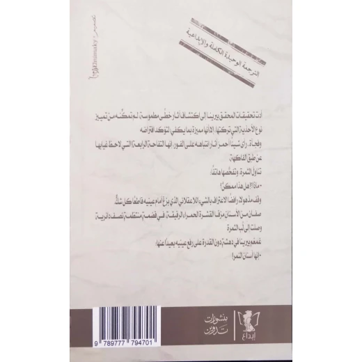 رواية : أنياب النمر - Image 2