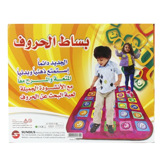 بساط الحروف اللغه العربيه - Image 2