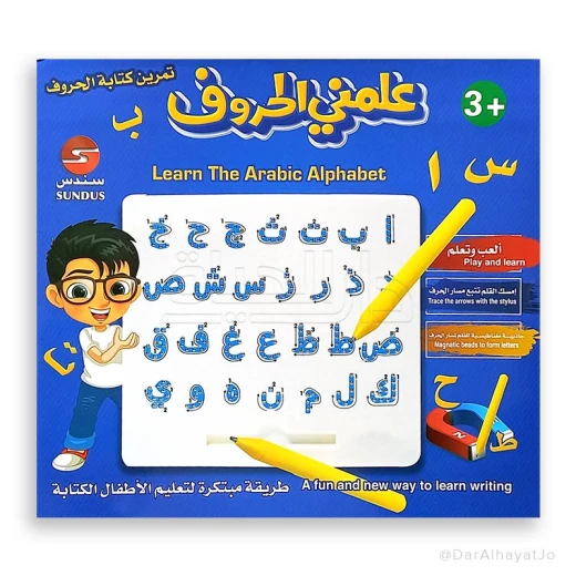 علمني الحروف : تمرين كتابة الحروف العربية علمني الحروف : تمرين كتابة الحروف العربية