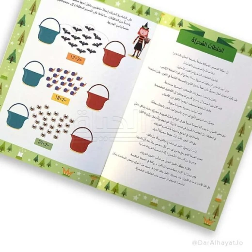 I Love Mathematics Series: Learn multiplication tables - Image 2