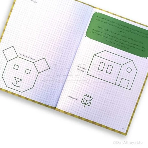 I Love Mathematics Series: Learn multiplication tables - Image 4