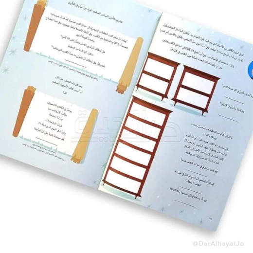 سلسلة أنا أعشق الرياضيات : (مدرسة السحرة) – المستوى 5-3 - Image 2