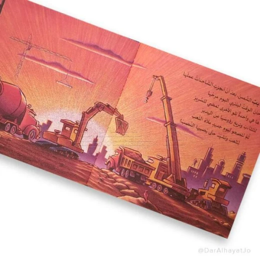قصة : ليلة سعيدة يا موقع البناء - Image 3