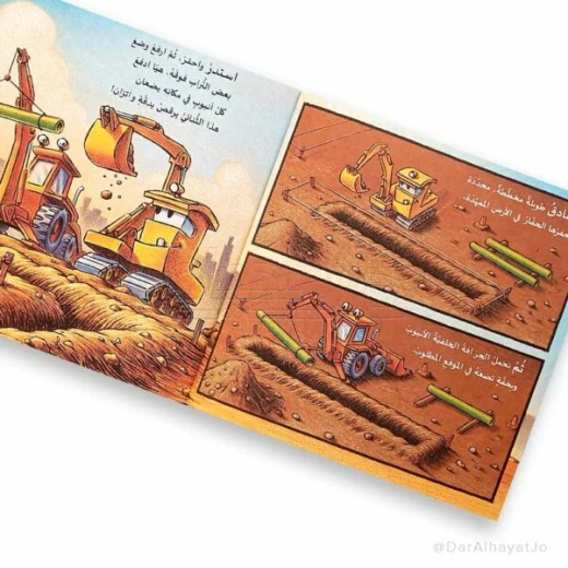 قصة : الأقوياء الأشداء في موقع البناء - Image 3