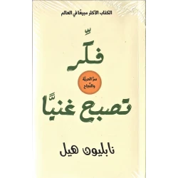 كتاب : هكذا يمضي يومنا