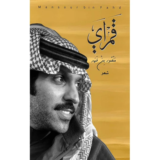 كتاب : جلال الدين الرومي كتاب : جلال الدين الرومي