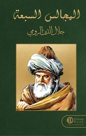 رواية : على كفالة الموت