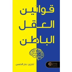 رواية : على كفالة الموت