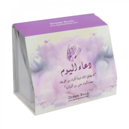 سلسلة بطاقات دريم : دعاء اليوم سلسلة بطاقات دريم : دعاء اليوم