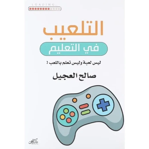 كتاب : خدعوك فقالوا كتاب : خدعوك فقالوا