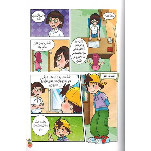 نطاط المشاكس: قناة نطاط التلفازية - Image 2