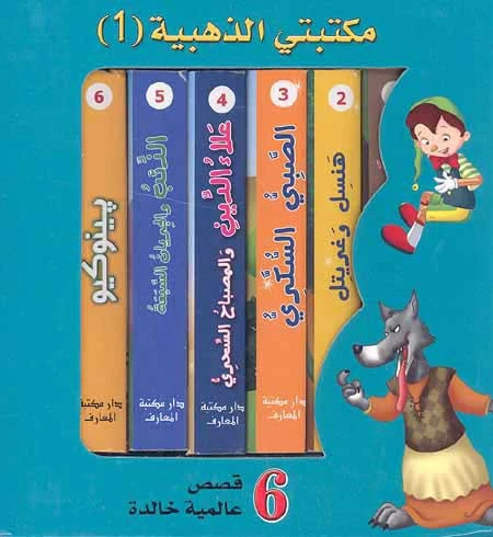 معارف: مذكرات طالب مدهش - من هذا ؟ - احمر