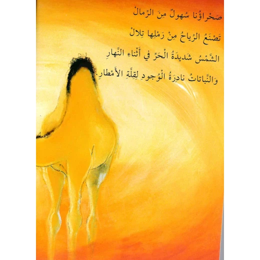 معارف: حدوب الجمل الصغير - Image 3