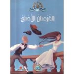 معارف قصص القراصنة : القرصان الاصلع