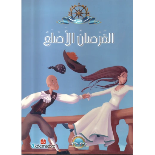 معارف قصص القراصنة : القرصان الاصلع معارف قصص القراصنة : القرصان الاصلع