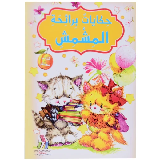 معارف فرنسي : Aide a la maternelle - je decouvre les nombre معارف فرنسي : Aide a la maternelle - je decouvre les nombre