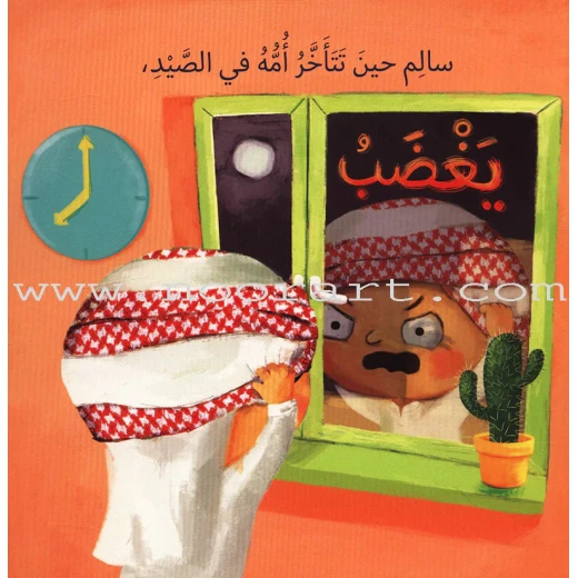 كلمات : يغضب يهدأ - Image 2