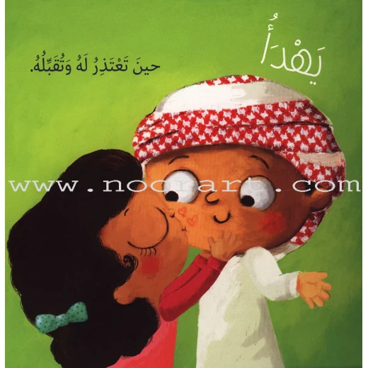 كلمات : يغضب يهدأ - Image 3